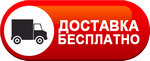 Бесплатная доставка дизельных пушек по Кисловодске